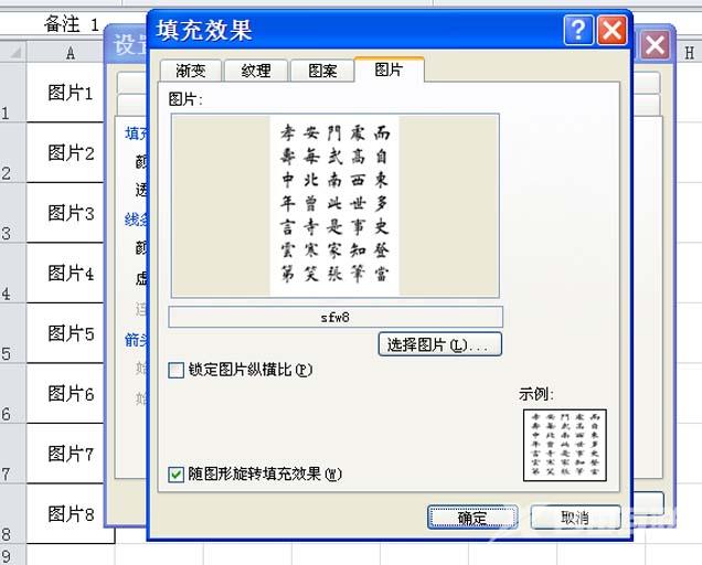 excel鼠标移动到表格名称时怎么显示图片