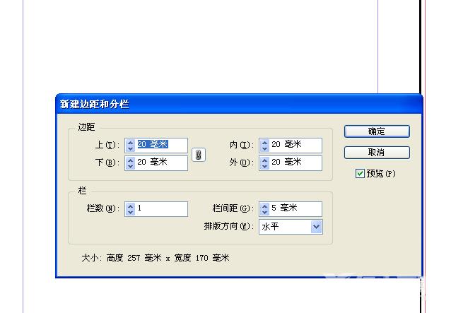 InDesign如何修改恢复文档的路径