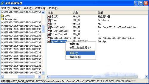 XP系统无法识别u盘的排查方法