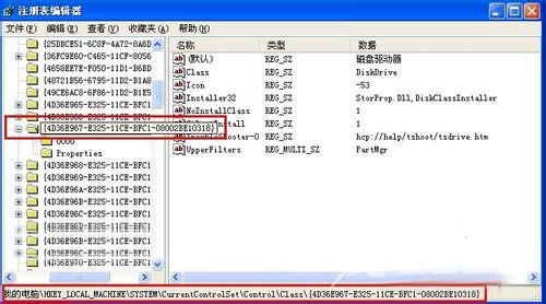 XP系统无法识别u盘的排查方法