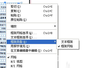 indesign如何排文字