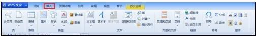 wps演示如何做流程图