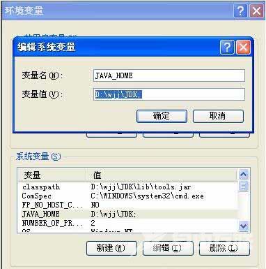 WinXP系统Java配置环境变量的方法