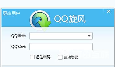 QQ旋风怎么修改默认同时下载数量？