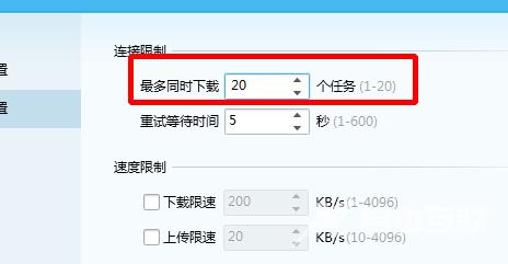 QQ旋风怎么修改默认同时下载数量？