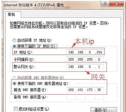 电脑如何在局域网中绑定电脑的ip地址