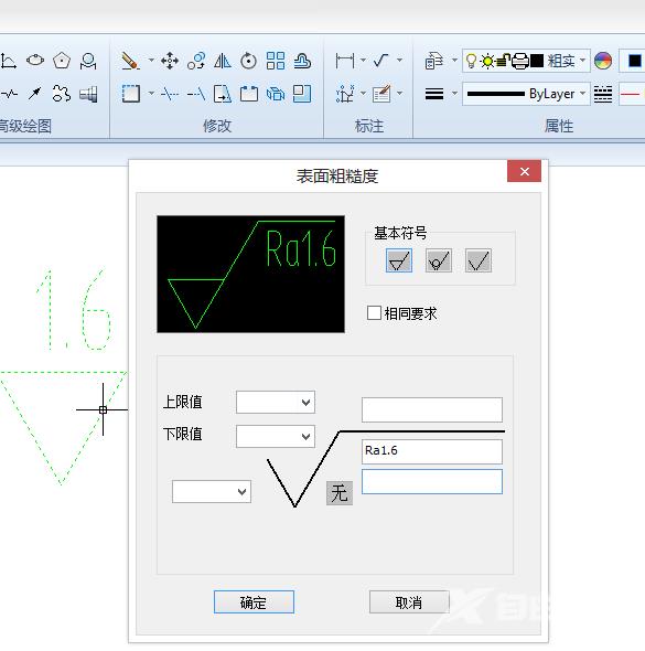 CAXA粗糙度怎么标注