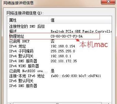 电脑如何在局域网中绑定电脑的ip地址