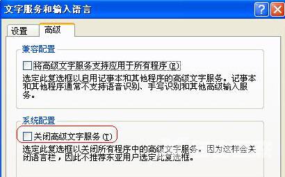 XP系统不显示语言栏，按钮呈灰色怎么办
