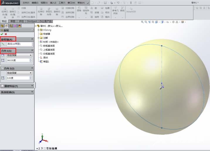 SolidWorks怎么画立体的圆球