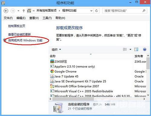 win8系统怎么卸载ie浏览器