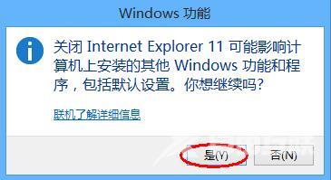 win8系统怎么卸载ie浏览器