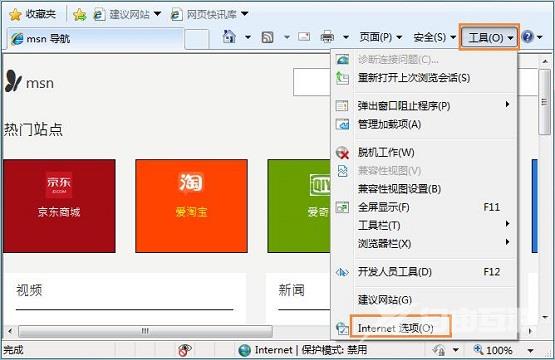 win7系统优酷网页视频无法播放怎么办？