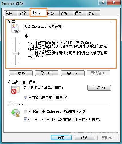 win7系统优酷网页视频无法播放怎么办？