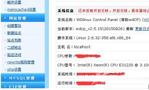 Linux服务器上的网站如何关闭