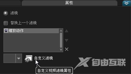 会声会影怎么制作扫光字