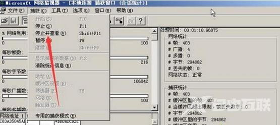 XP系统网络监视器怎么使用？