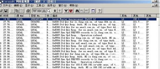 XP系统网络监视器怎么使用？