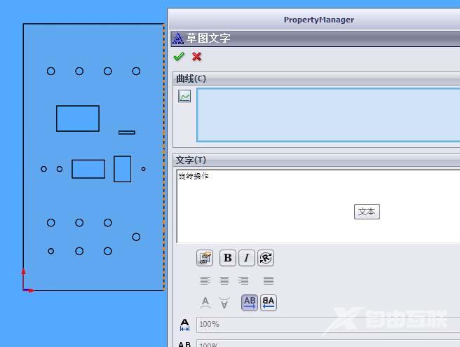 solidworks操作面板上如何编写文字