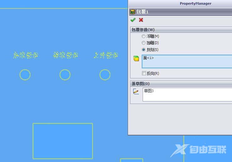 solidworks操作面板上如何编写文字