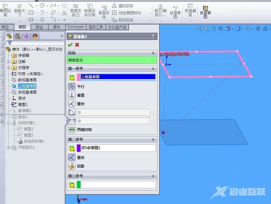 solidworks如何绘制和展开圆锥体钣金