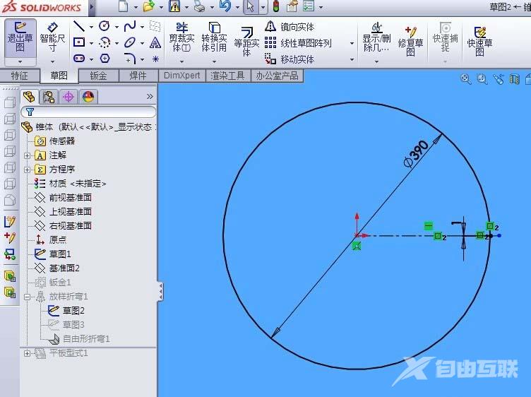 solidworks如何绘制和展开圆锥体钣金