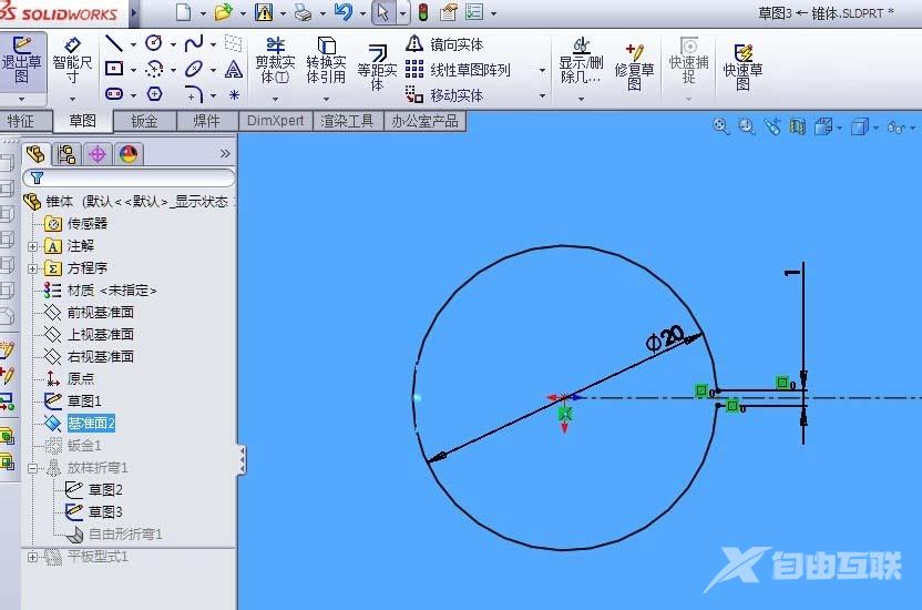 solidworks如何绘制和展开圆锥体钣金