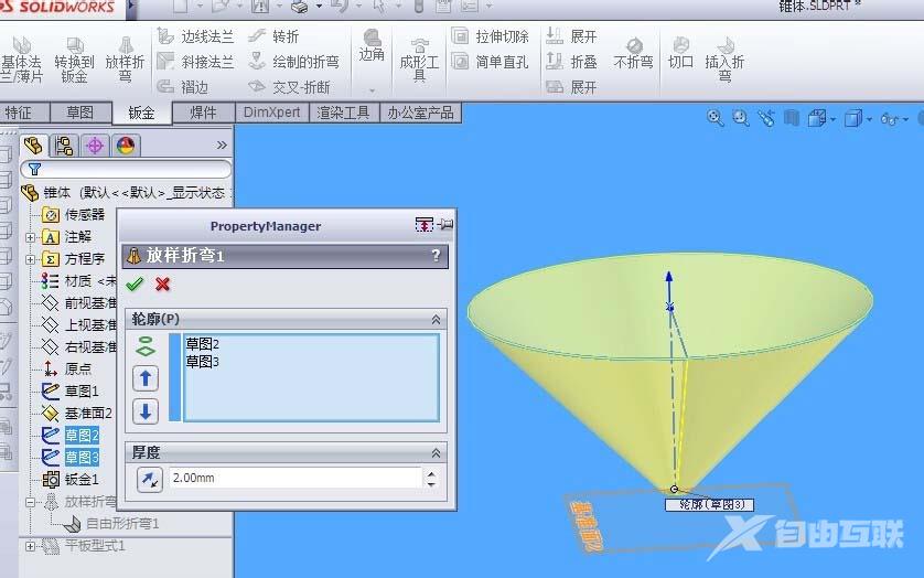 solidworks如何绘制和展开圆锥体钣金