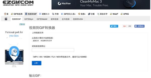 GIF动态图怎么制作 简单GIF动图教程