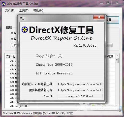 XP系统玩游戏提示“缺少xinput1_3.dll文件”如何解决？