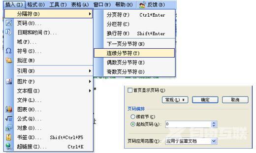 WPS文字怎么制作个人简历？