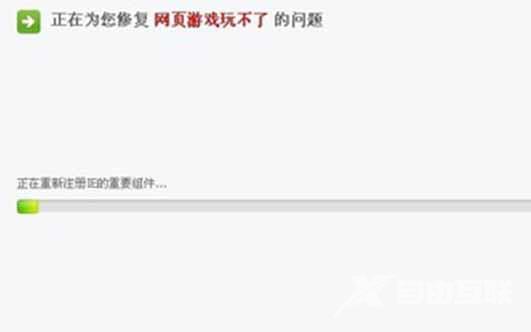 XP系统网页游戏玩不了如何修复？