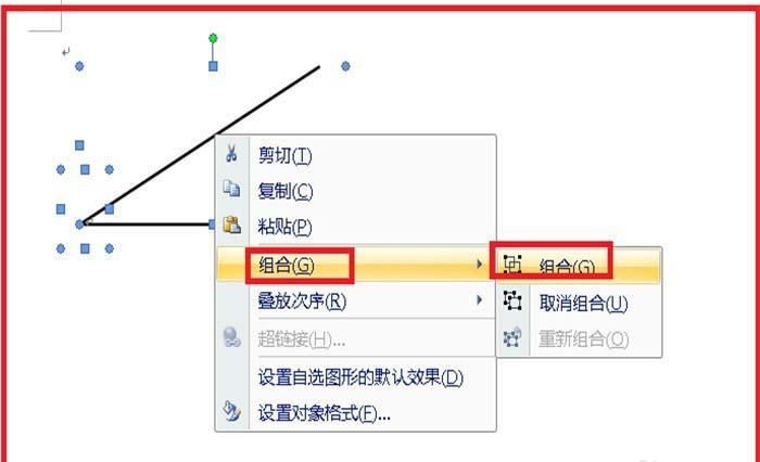 word怎么绘制一个角度图