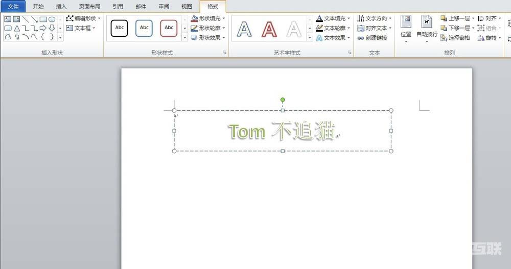 word如何输入倒过来的字体