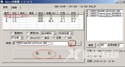 XP电脑恢复出厂设置的方法