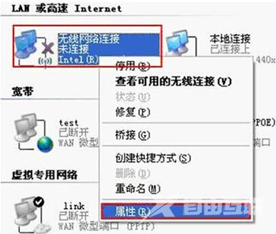 XP系统笔记本找不到无线网络怎么办？