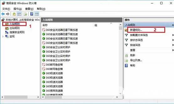 Win10如何防范勒索病毒？Win10关闭445端口方法