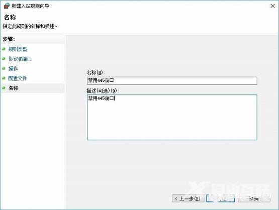 Win10如何防范勒索病毒？Win10关闭445端口方法