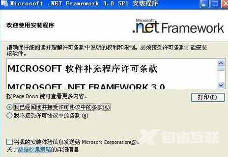 XP系统提示“应用程序正常初始化(0xc0000135)失败”怎么办