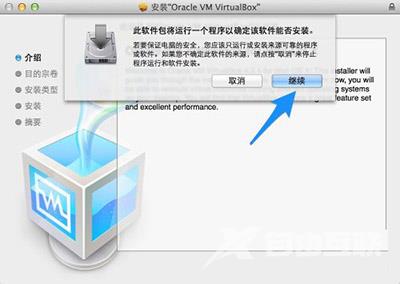 Virtual Box 虚拟机安装图文步骤