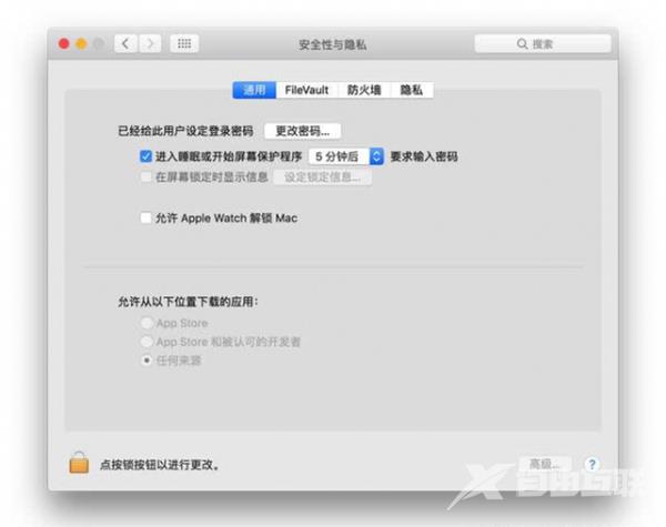 apple watch解锁macbook图文教程