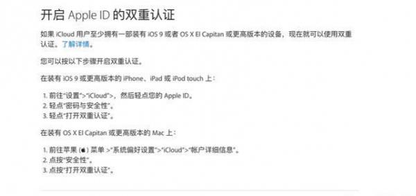 apple watch解锁macbook图文教程