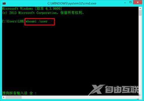 Win8系统如何查看当前用户的SID？