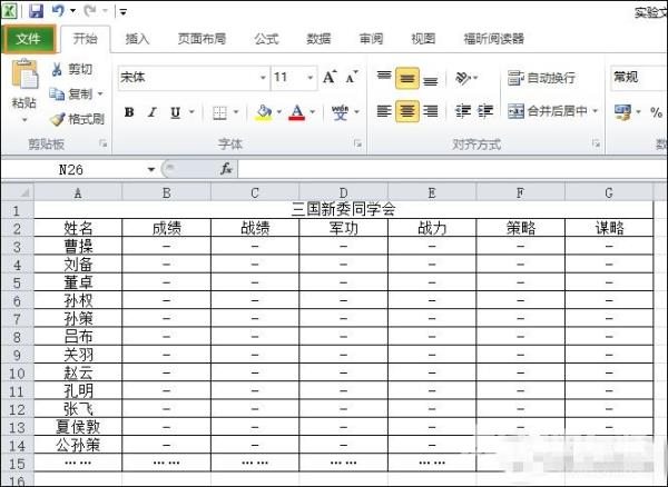 excel怎么转换成pdf格式？