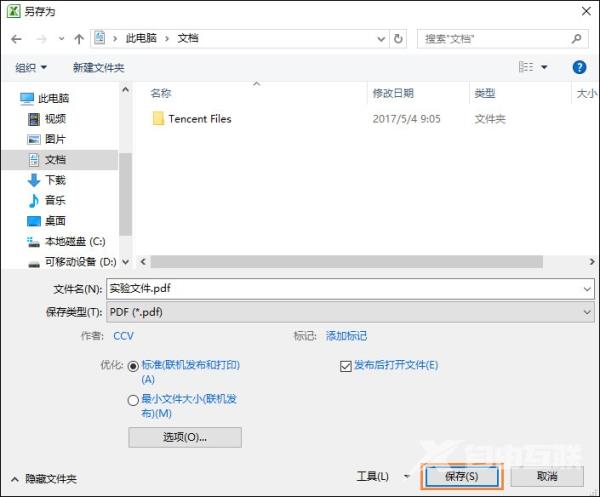 excel怎么转换成pdf格式？