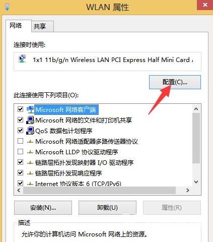 Win8系统无线网络受限如何处理？