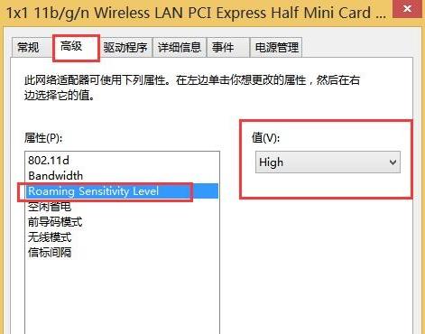 Win8系统无线网络受限如何处理？