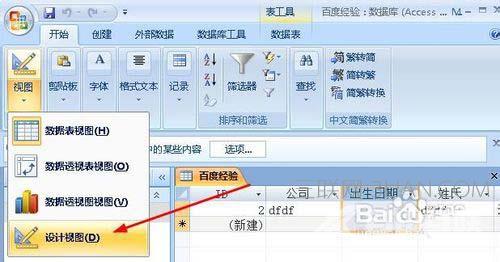 access单元格如何设置输入掩码格式