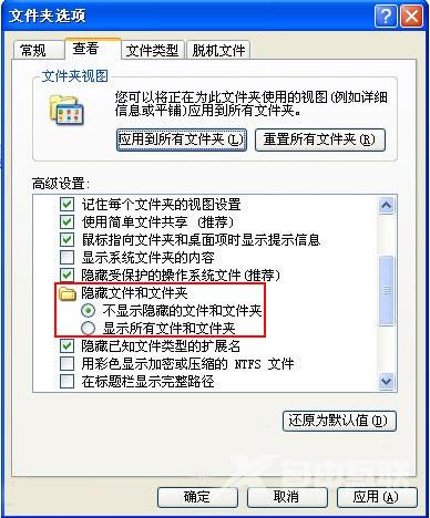 XP系统找回资源管理器里的文件夹选项的方法