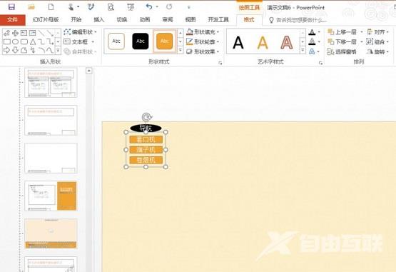 微软联手百度：ES文件浏览器力推Office手机版